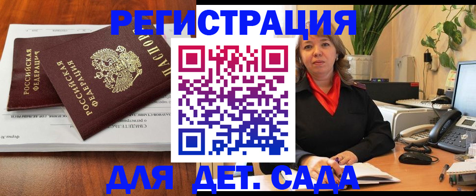 временная регистрация законно в Алексеевке