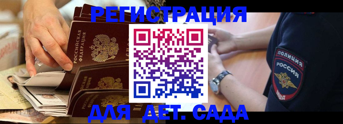 прописка для кредита в Алексеевке