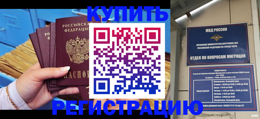 найти адрес прописки в Алексеевке