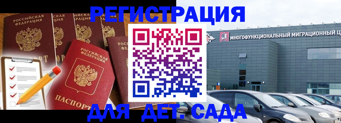 прописка иностранных граждан в Алексеевке