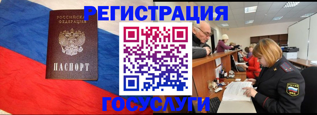 прописка 2026 в Алексеевке